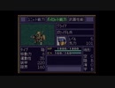 【実況】第4次スーパーロボット大戦をいい大人達が本気で遊んでみた。part7