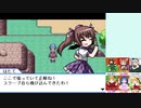 【実況】美鈴と行く、幻想人形演舞～ユメノカケラ編～Part34