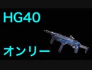 【女性がいる実況】新兵と一緒に頑張るCoD:Mobile実況  第2回HG40カップ編【フレンドさんといっしょ】