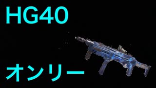 【女性がいる実況】新兵と一緒に頑張るCoD:Mobile実況  第2回HG40カップ編【フレンドさんといっしょ】