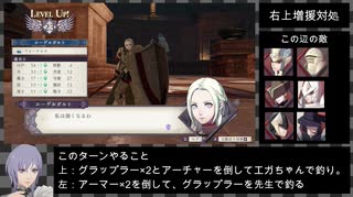 【灰狼の学級】初見ハードの迷宮を踏破する EP.2 (4/5) 【ファイアーエムブレム風花雪月】【実況】