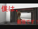 目的わからんゲーム＃1【SCP】
