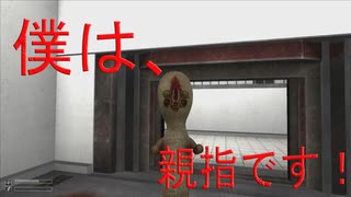 目的わからんゲーム＃1【SCP】