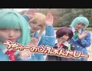 【コスプレ】うちゅーの☆ファンタジー　踊ってみた【あんスタ】