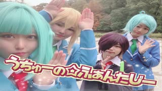 【コスプレ】うちゅーの☆ファンタジー　踊ってみた【あんスタ】