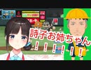 自らショタになることで詩子お姉さんに満塁ホームランを打ってもらう舞元啓介