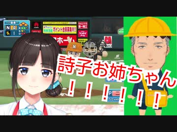 自らショタになることで詩子お姉さんに満塁ホームランを打ってもらう舞元啓介