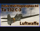 【War Thunder:Ta 152 C-3】茶葉が征く、戦雷実況 Part.1