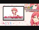 自分の初期動画を見て過呼吸になり4にかける、さくらみこ