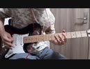 キャンディ・ハウス / thee michelle gun elephant ギターで弾いてみた