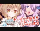 【GBVS】低身長でおっぱいの大きいお姉さんは好きですか? さとうささら実況始めました#1【CeVIO実況】