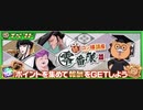 BLEACH ブレソル実況 part1690(続！コン様講座 零番隊篇)
