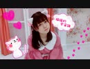 【オリジナル振付】猫猫的宇宙論 踊ってみた【☆ゆーか☆】