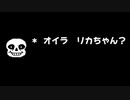 間違い電話 サンズの質問