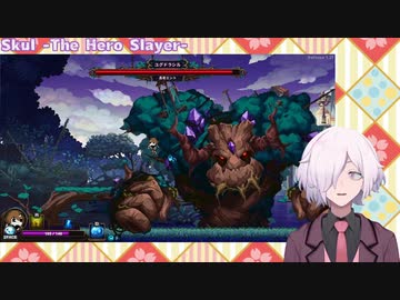 【Skul】頭を拾って能力強化！懐かしテイストの2Dアクションローグライク Skul:The Hero Slayer #1【#Vtuber 八重桜イブキ】