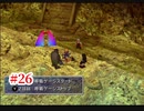 『FF7HD』おおよそ初見実況part26
