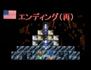 【アメリカ語でFF4】Part104音を置き去りにした壮大な兄弟ゲンカのエンディング（再）①