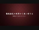 救いようがない厨二病の自己紹介パワーポイント