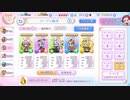 ふるーつふるきゅーと！ 果実の塔 30階