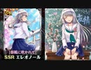 からくりサーカス実況 ロリ幼女ダブルできました！今日はクラウンガチャと装備ガチャ回します。からくりサーカス 〜Larmes d’un Clown〜実況その６６