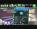 【ボイド・テラリウム】詰められ少女とお世話ロボのテラリウム　ときどきAI　＃8 【ゆっくり実況】