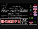 太鼓の達人　段位道場登場回数ランキング