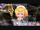 宝石姫　宝石譚 トパーズ姉妹の御家騒動！・ボスクエスト上級を１回で撃破