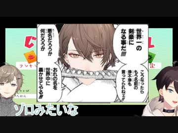 ～教えて叶先生！ワンピースで例える、現在のにじさんじARK～（生徒：三枝明那）