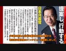 ホモと見る中核派の主張②