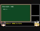ゆっくりまりさがドラクエ1の疑問を(雑に)答える動画30