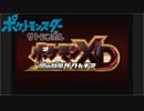 【実況】ポケットモンスター サトシンボル2-1