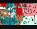 【初音ミク】Worry about @ Other【オリジナル】