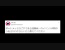 ツイ衛門　おもしろツイート集　６