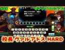 【QMAXV】ミューと協力賢者を目指す ～88限目～【kohnataシリーズ】