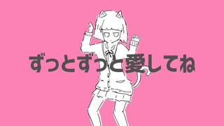 【猫になりたくて】猫猫的宇宙論【歌ったにゃん】