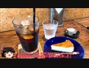 【ゆっくり】時雨梓の島猫レポート　Vol.09【旅動画】