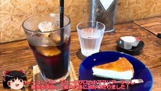 【ゆっくり】時雨梓の島猫レポート　Vol.09【旅動画】