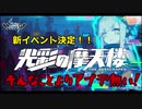 【ワーフリ】新イベント発表！更に神アプデが！！滑舌が良すぎる男と見ようぜ