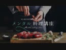 ＜レシピ動画＞パレオオードブル『鶏むね肉のバロティーヌ風』