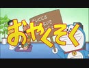 のび太とホドモエシティー