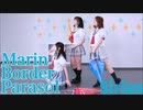 【Sirius】Marine Border Parasol【ラブライブ！サンシャイン!!】