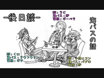 後日談 その1