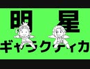 【手書き刀剣乱舞】日本号さんと大般若さんがぬるぬる揺れるだけ
