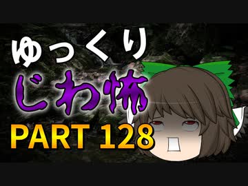 ゆっくり怪談 作業用・睡眠用 じわ怖まとめ 128