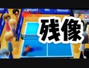 20歳が全力で「はじめてのWii」【卓球編】