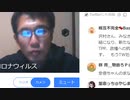 安倍政権の緊急事態宣言はキチ〇イに刃物に等しい暴挙だ（NWO阻止マニュアルを作成する第433回）【沢村直樹・公式放送アーカイブ】