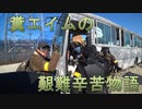 糞エイムの艱難辛苦物語　ゆっくりボイロサバゲー動画　第5回