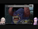 【FF8リマスター】FF8リマスターを実況してみる Part10 前編【ゆっくり・VOICEROID・Cevio実況プレイ】
