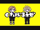 【手描き】ガチゲでく.た.ば.ろ.う.ぜ【A3!】