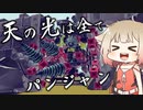 【Besiege】天の光は全てパンジャン 機体紹介【第3回P1グランプリ供養祭】